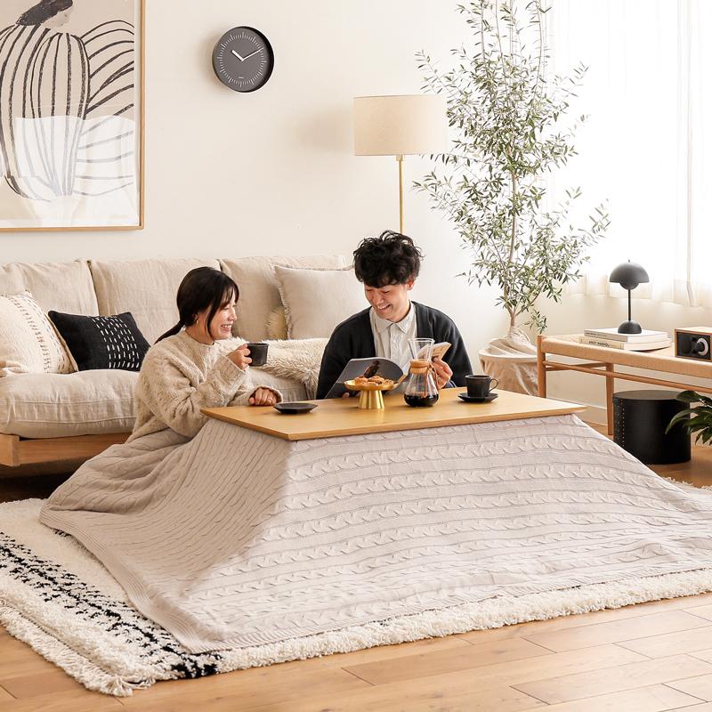 こたつ布団掛けカバー ケーブルニット 190×240 洗える 洗濯機可 こたつ