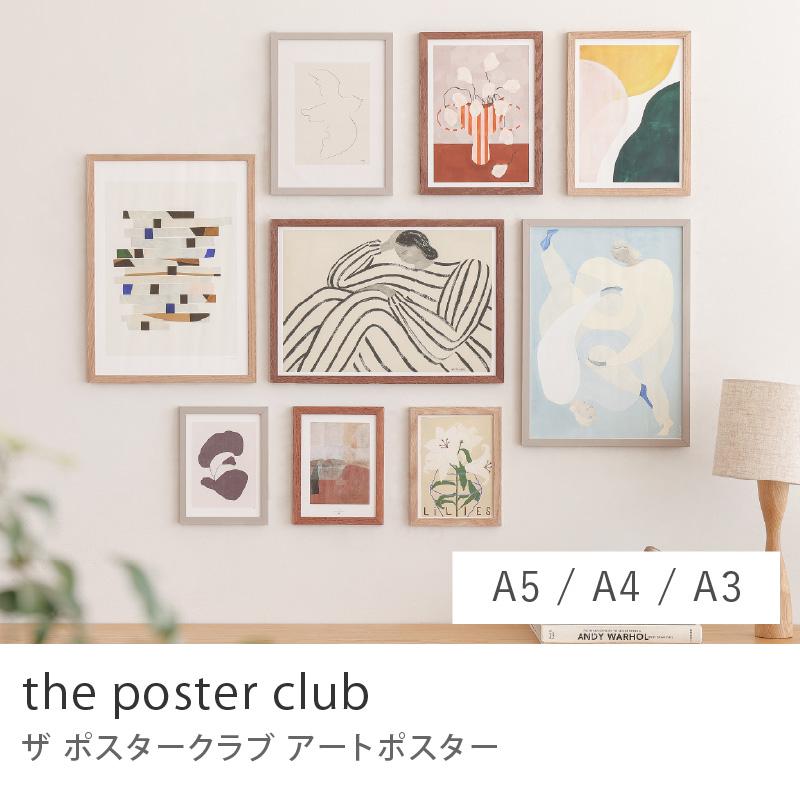 アートポスター A5 アート ミニポスター 北欧 デンマーク リビング