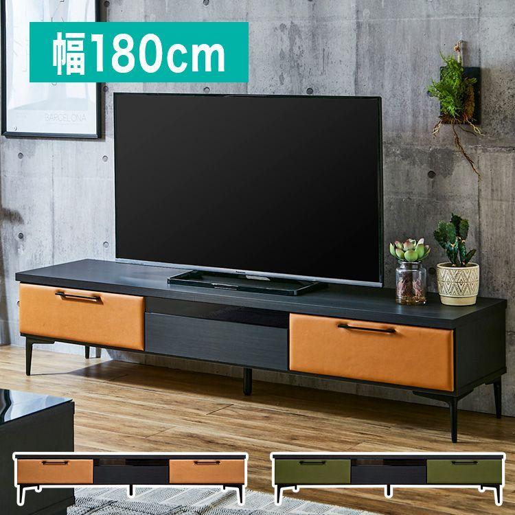 テレビ台 完成品 幅180 奥行45 高さ40 脚付き レザー グリーン