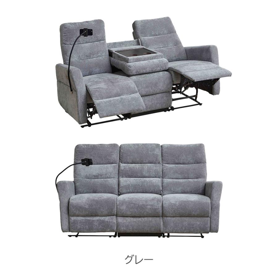 電動ソファ 3人掛け リクライニングソファ スマホホルダー付き 幅189cm