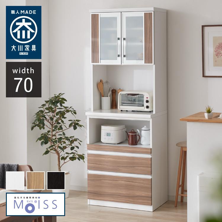 食器棚 キッチンボード 幅70 奥行48 高さ200 完成品 国産 モイス加工