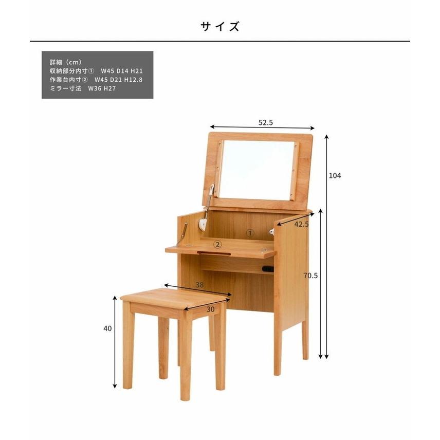 ドレッサー 幅52.5 コンパクト 完成品 天然木 無垢材 アルダー 北欧