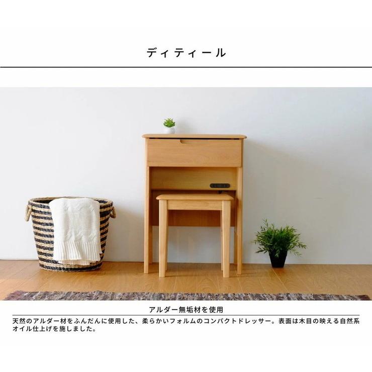 ドレッサー 幅52.5 コンパクト 完成品 天然木 無垢材 アルダー 北欧