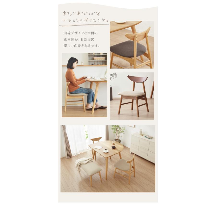 カバーが洗えるダイニングチェア 2脚セット 天板下にすっきり収まる 省