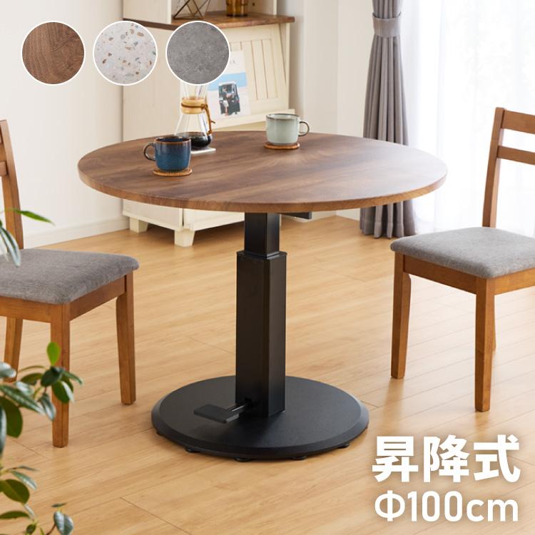 丸型昇降テーブル 直径100cm 高さ調節可能 昇降テーブル ガス圧