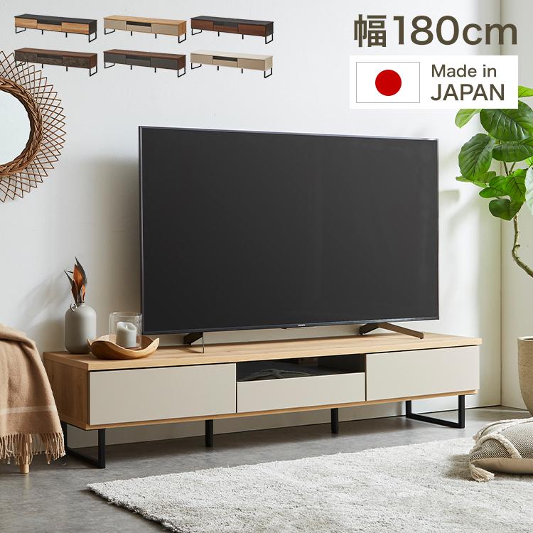 大川家具ドットコム（オオカワカグドットコム） テレビ台 幅180 完成品