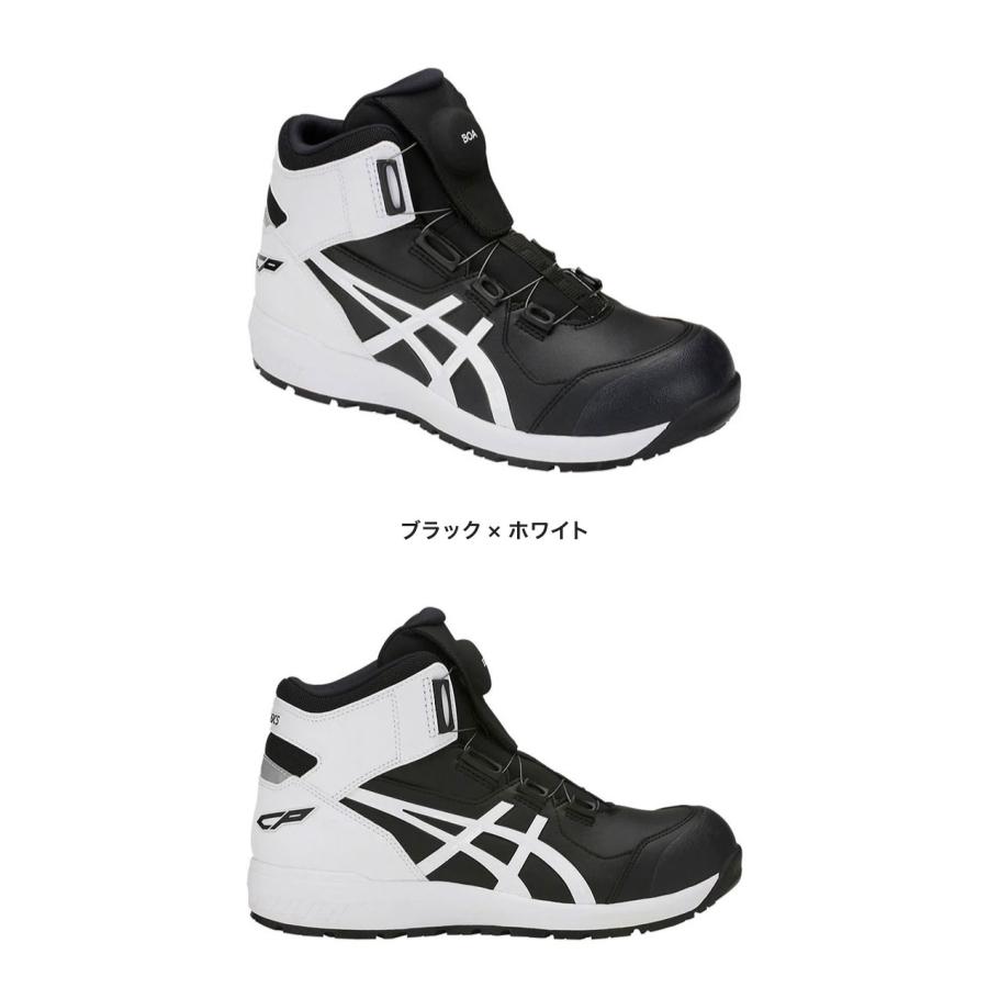 ASICS（アシックス） ワーキングシューズ 作業靴 安全靴 ウィンジョブ