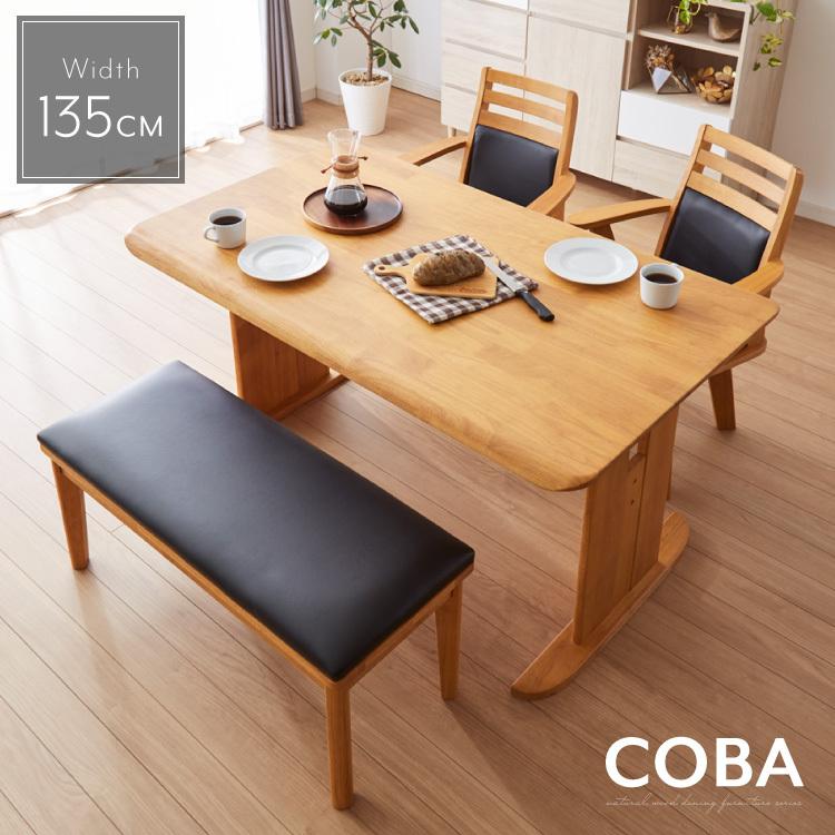 ダイニングテーブル 4点セット ダイニングセット 4人掛け コバ