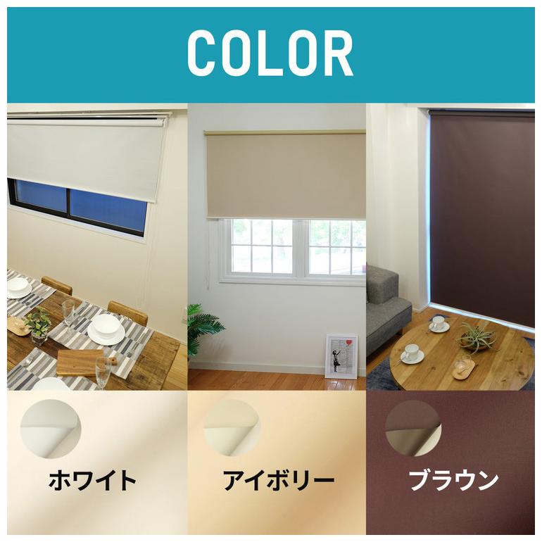 TOSO トーソー ロールスクリーン 1級遮光 60×180cm シンプル 無地