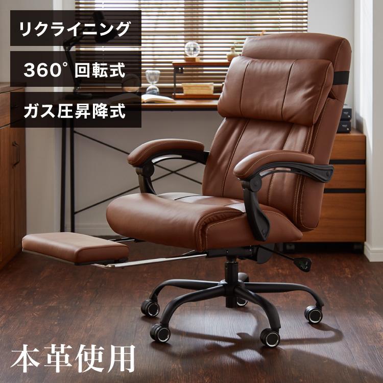オフィスチェア 本革 レザー ロッキング 肘付き プレジデントチェア 革