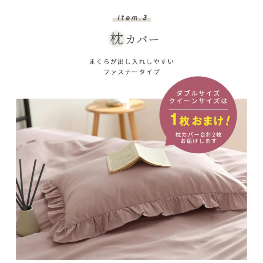 布団カバー 3点セット フリル付き クイーン フラットボックスシーツ