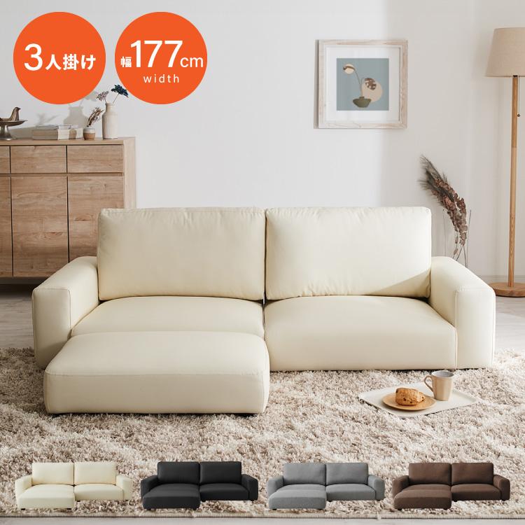 ローソファ 3人掛け ファブリック フロアタイプ アイボリー ブラック