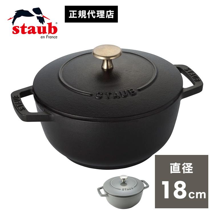 公式販売店 STAUB Wa-NABE M 18cm 生涯保証付き ブラック グレー 2色