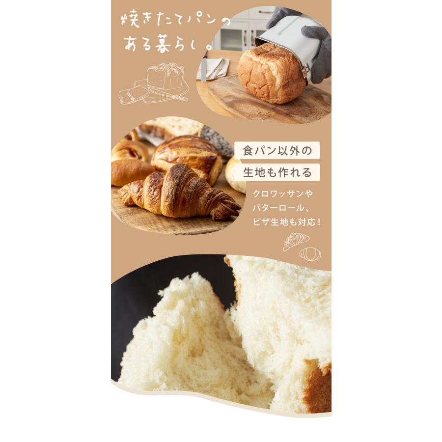 ホームベーカリー シロカ siroca SBG-111 米粉 全粒粉 具入れブザー