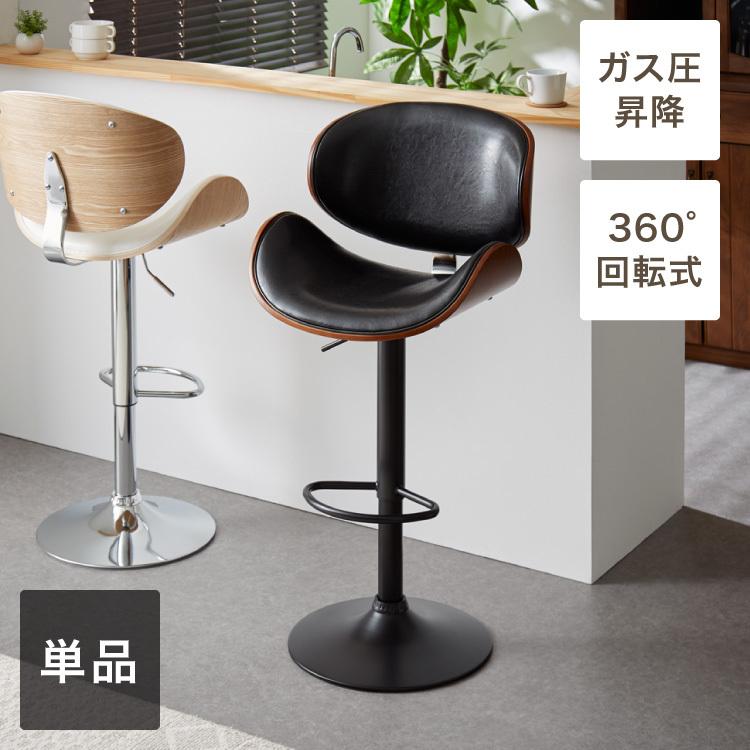 リコメン堂 カウンターチェア 背もたれ付き 足置き付き 回転式 昇降式