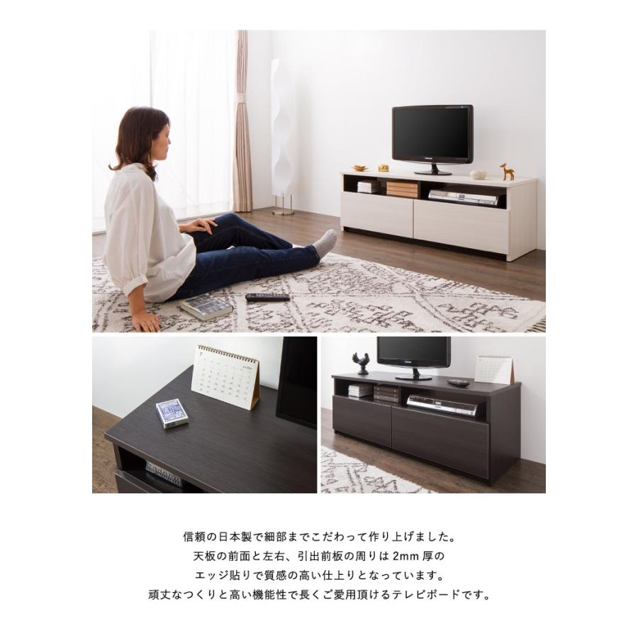 テレビ台 幅120cm ローボード 日本製 大川家具 完成品 木製 32インチ