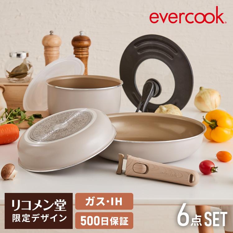 限定デザイン evercook エバークック ガス火 IH対応 フライパン 着脱式