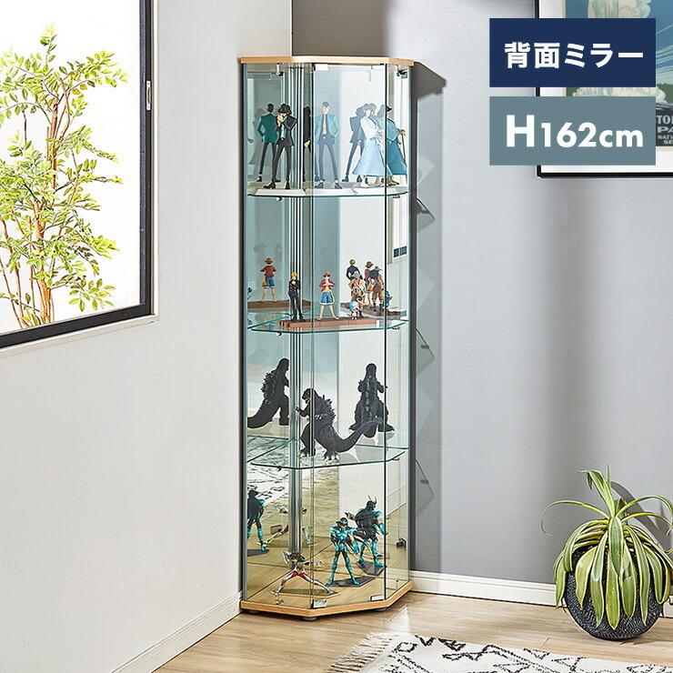 ガラスコレクションケース フィギュアケース コーナー 4段 背面ミラー