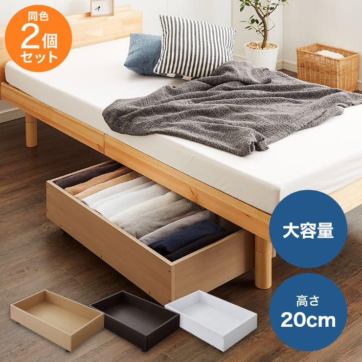ベッド下収納ボックス 2個セット 70×50cm 木製 キャスター付き 大容量