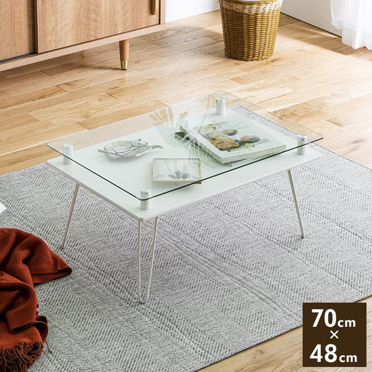 折りたたみテーブル センターテーブル ローテーブル 強化ガラス天板
