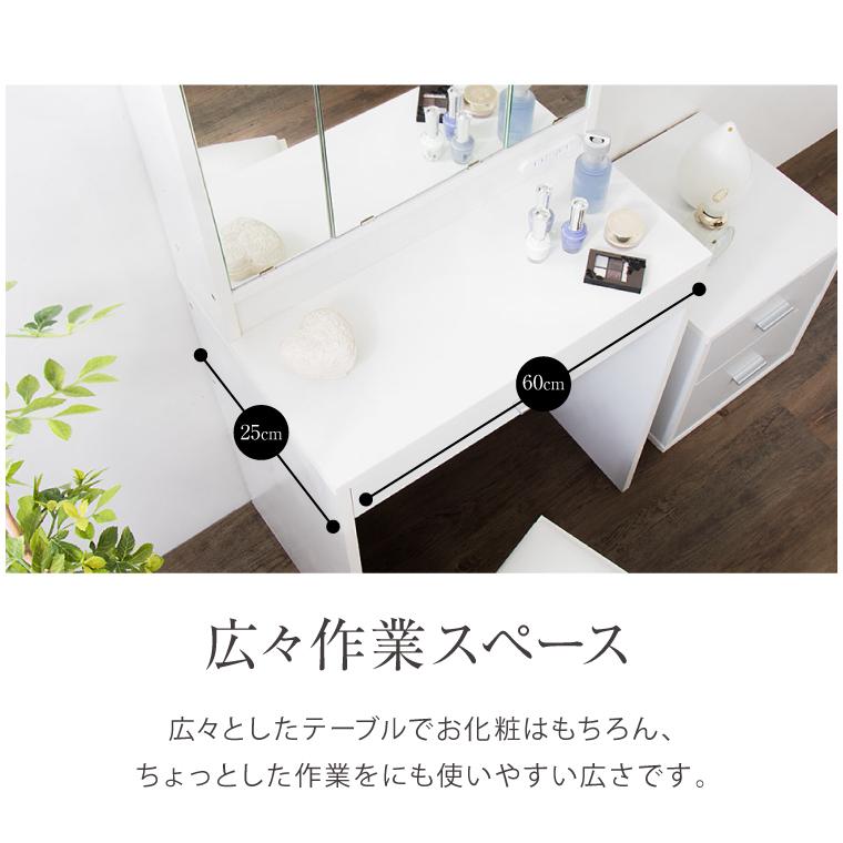 ドレッサー セット 三面鏡 ホワイト 白 おしゃれ 可愛い 北欧 フレンチ