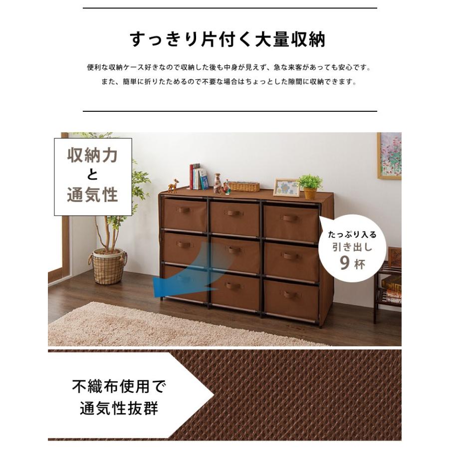 チェスト 大容量 衣類収納 ロータイプ 9杯 3段3列 不織布 組み立て簡単