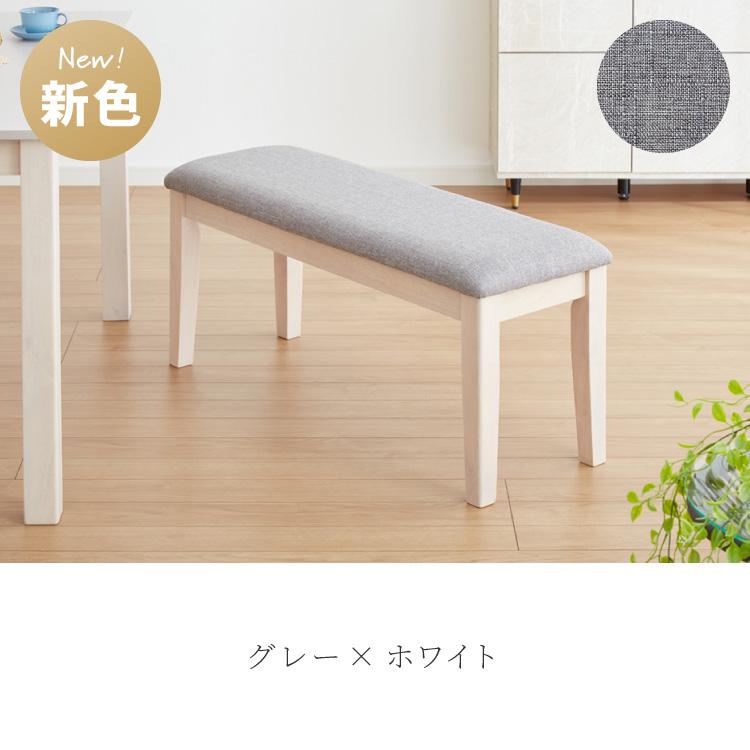リコメン堂 ダイニングベンチ 幅100cm シリコンカバー付き