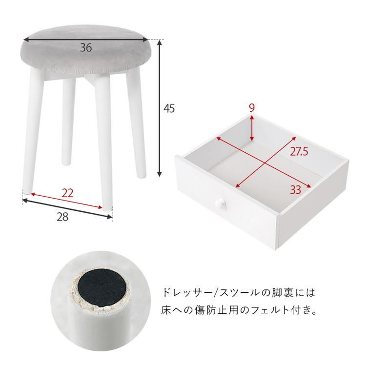 ウェーブミラーのドレッサー 幅75 スツール付き ウェーブミラー 大人