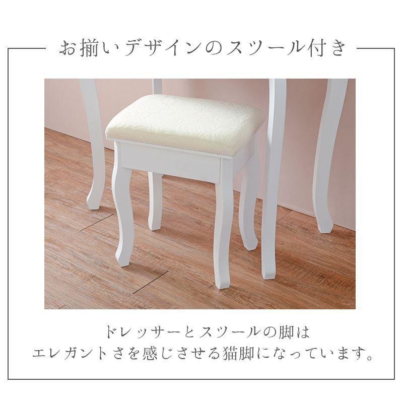 三面鏡ドレッサー スツール 付き エレガント 座面 ローズ柄クッション