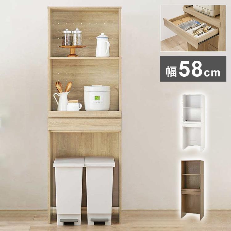 ゴミ箱上ラック 幅58 引出し・スライド棚付き 3段 ごみ箱上ラック 大