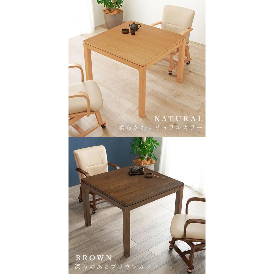 和モダン ダイニング こたつテーブル 90cm×90cm ハイタイプ 高さ69cm