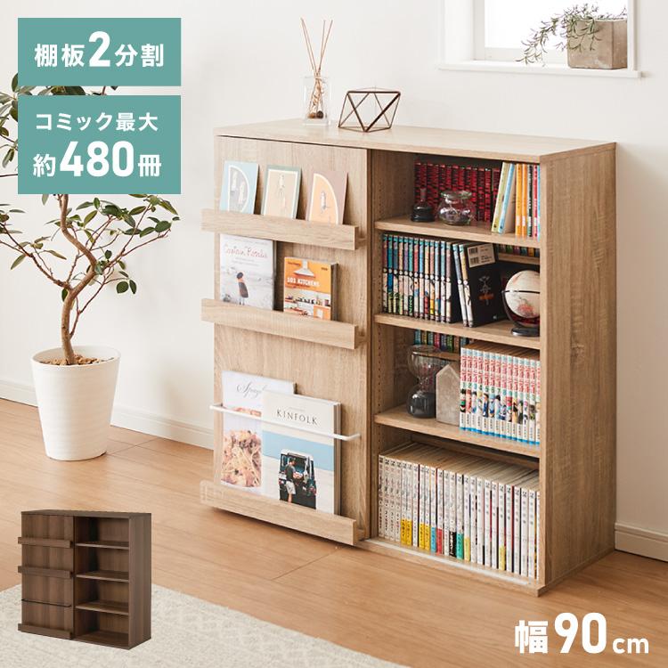 本棚 幅90 薄型 スリム 大容量 隠せる スライド扉 可動棚 漫画