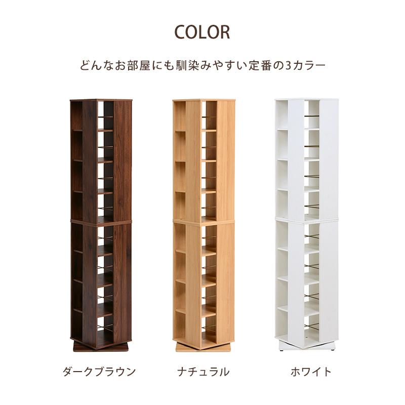 本棚 回転 コミックラック 8段 360度回転 4面 ハイタイプ 収納 CD DVD