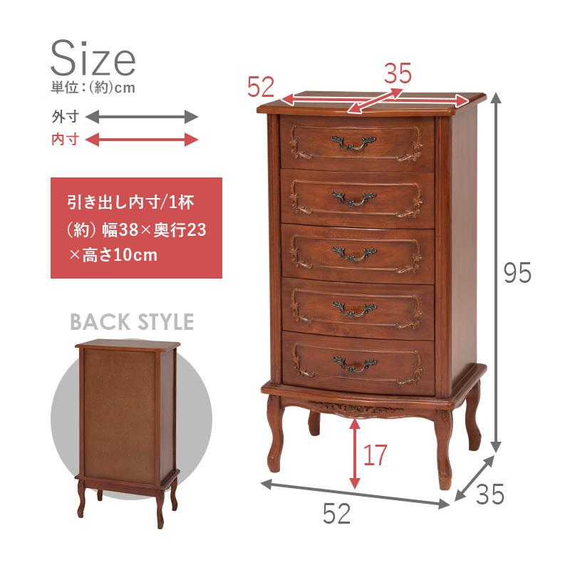 猫脚チェスト 5段 アンティーク調 幅52cm マホガニー 引き出し 棚 収納