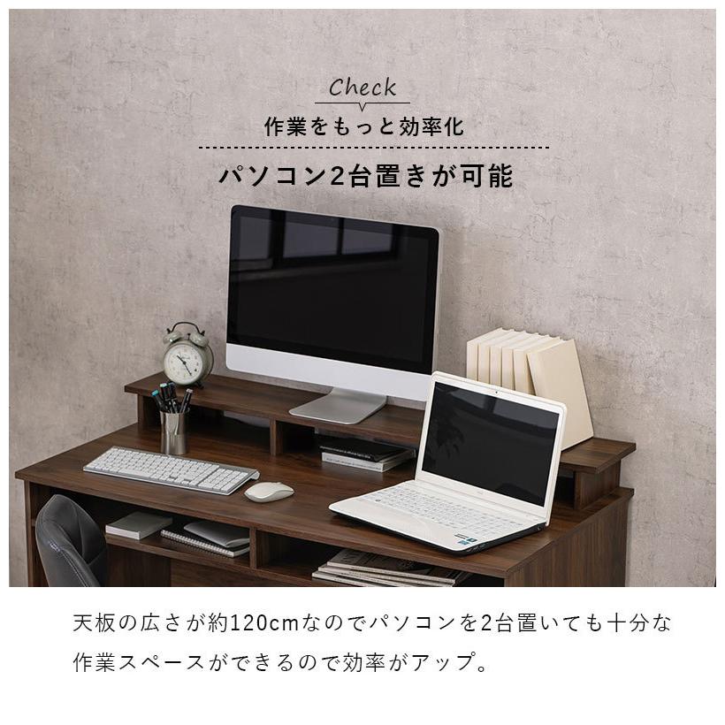 パソコンデスク 幅120cm モニター台付き PCデスク 書斎デスク 机