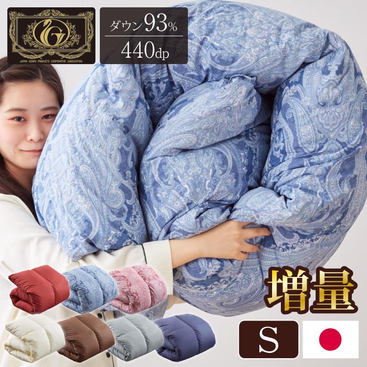 日本製 羽毛ふとん 羽毛増量 シングル 1.3kg プレミアムゴールドラベル