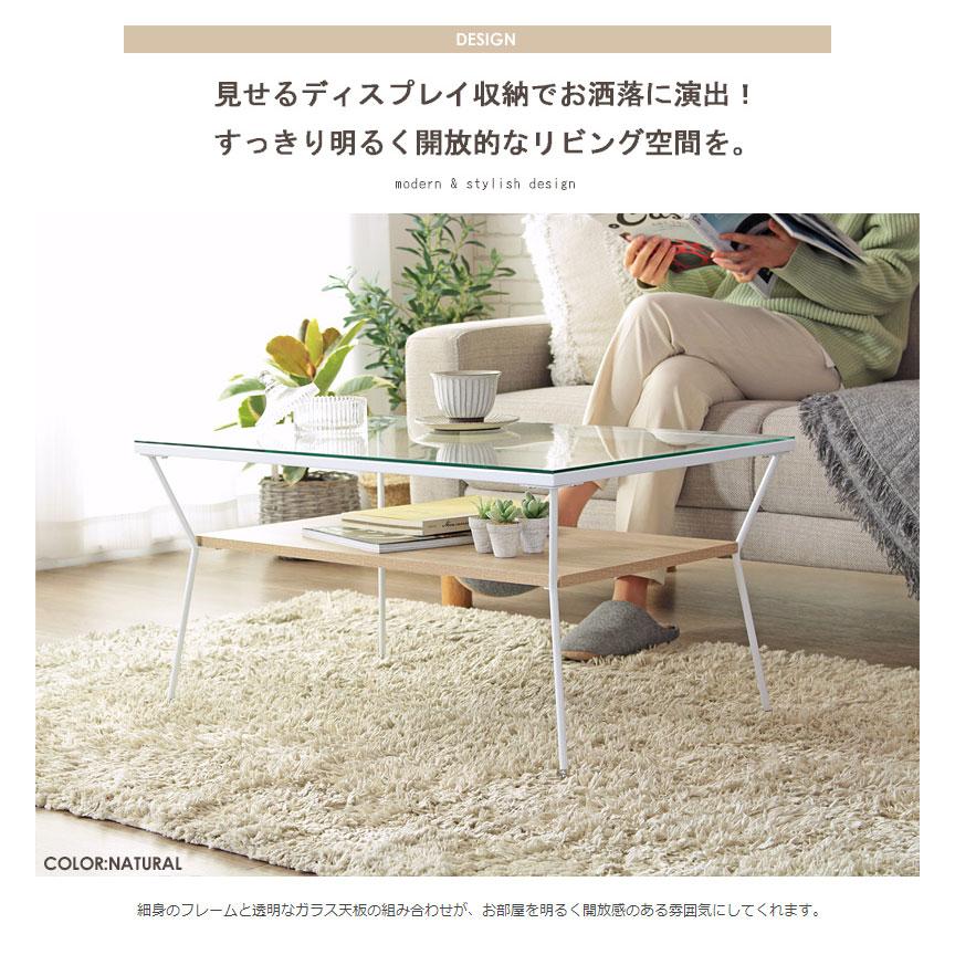 ガラステーブル 幅80cm センターテーブル リビングテーブル ロー