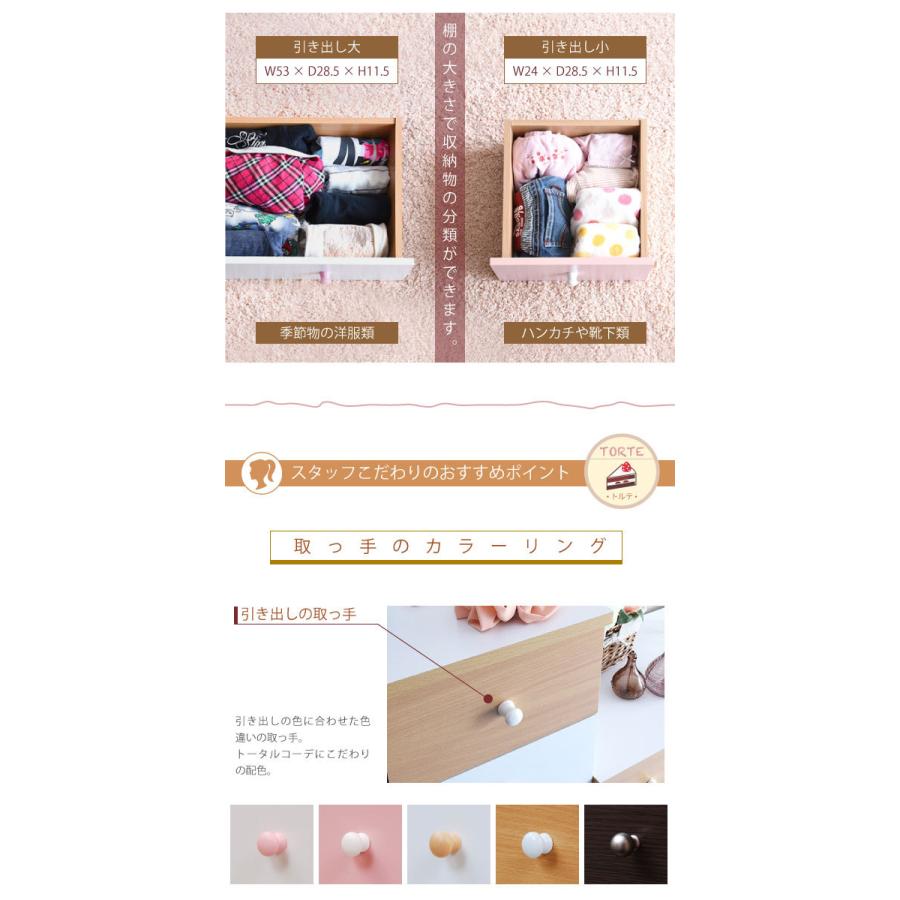 チェスト タンス 5段 幅90cm 引き出し 10杯 かわいい 収納 カジュアル