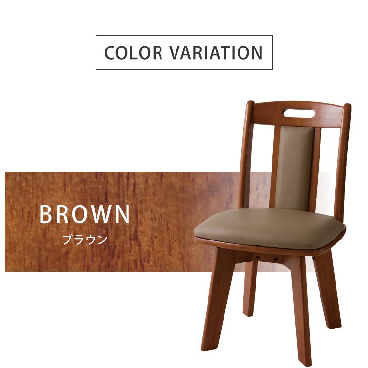 天然木 回転式ダイニングチェア 2脚セット ウレタン背もたれ