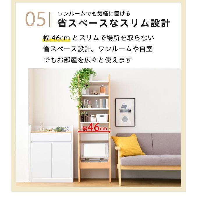 デスクドレッサー 幅46 スリム 棚 ラック 可動棚板 省スペース