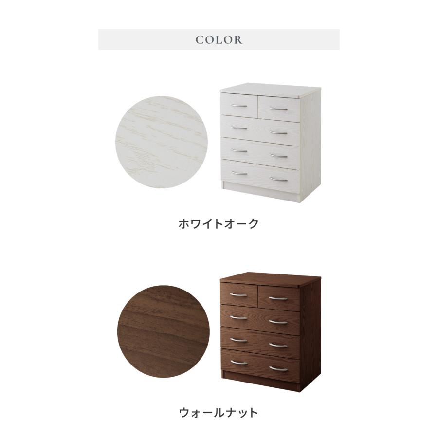 チェスト 4段 タンス 箪笥 洋服 衣類 収納 引出し 5杯 取っ手 幅60cm