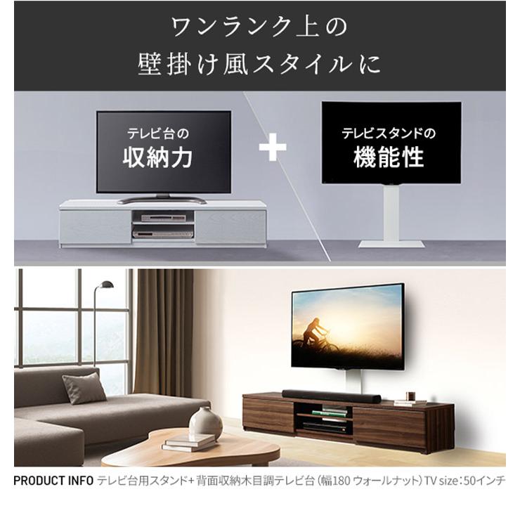 WALLインテリアテレビスタンド テレビ台用スタンド 背面収納木目調