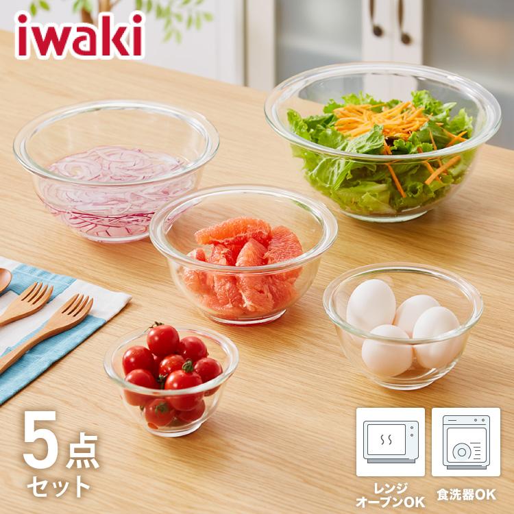 iwaki イワキ 耐熱ガラスボウル 5点セット レンジOK オーブン対応 食洗