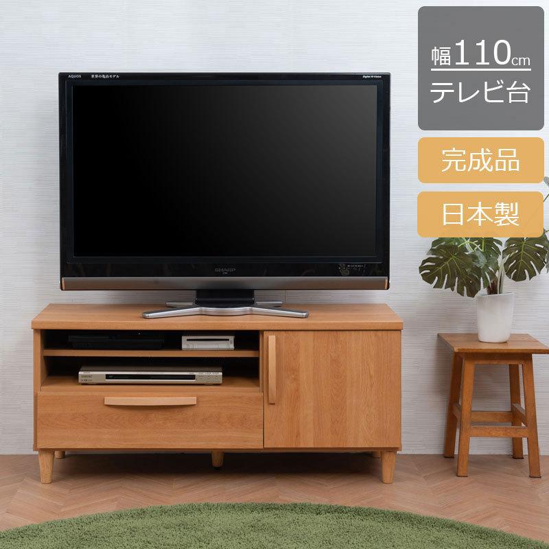 日本製 北欧スタイル TVボード 110cm ナチュラル テレビ台 ローボード