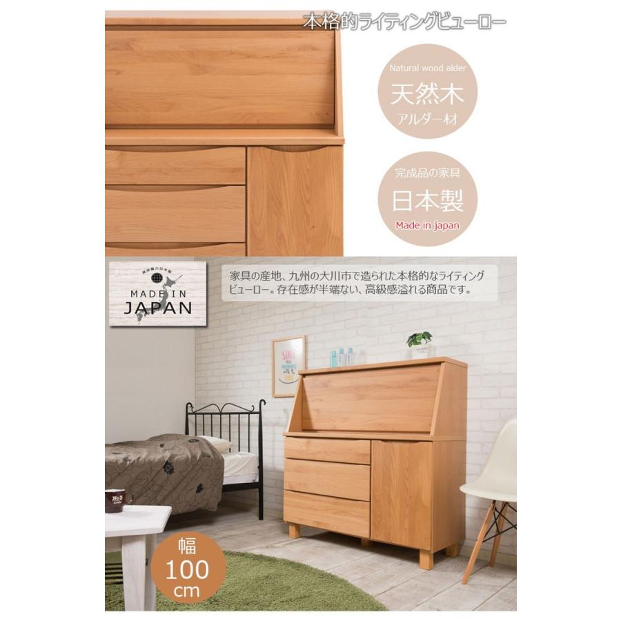 日本製 天然木 パソコンデスク 幅100 ライティングビューロー アルダー