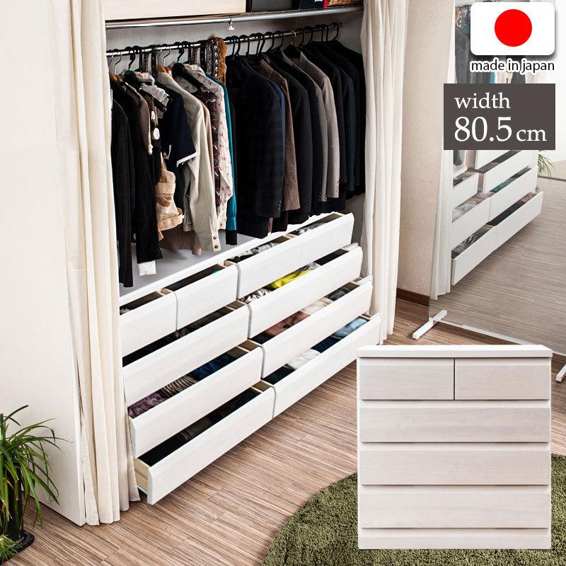 日本製 クローゼットチェスト 幅80.5 4段 ホワイト チェスト 四段