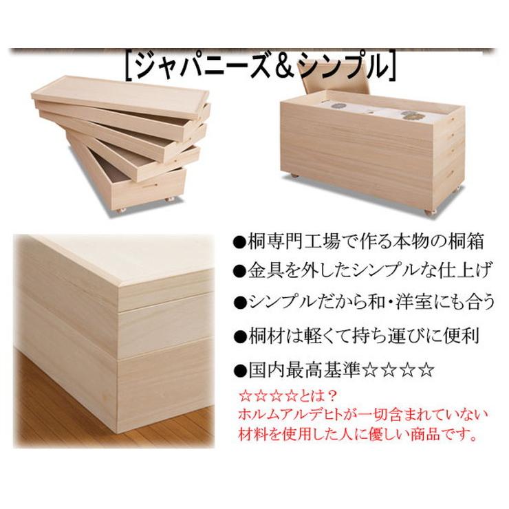 日本製 国産 完成品 桐高さ55 白キャスター付 収納 桐収納 桐 押入れ