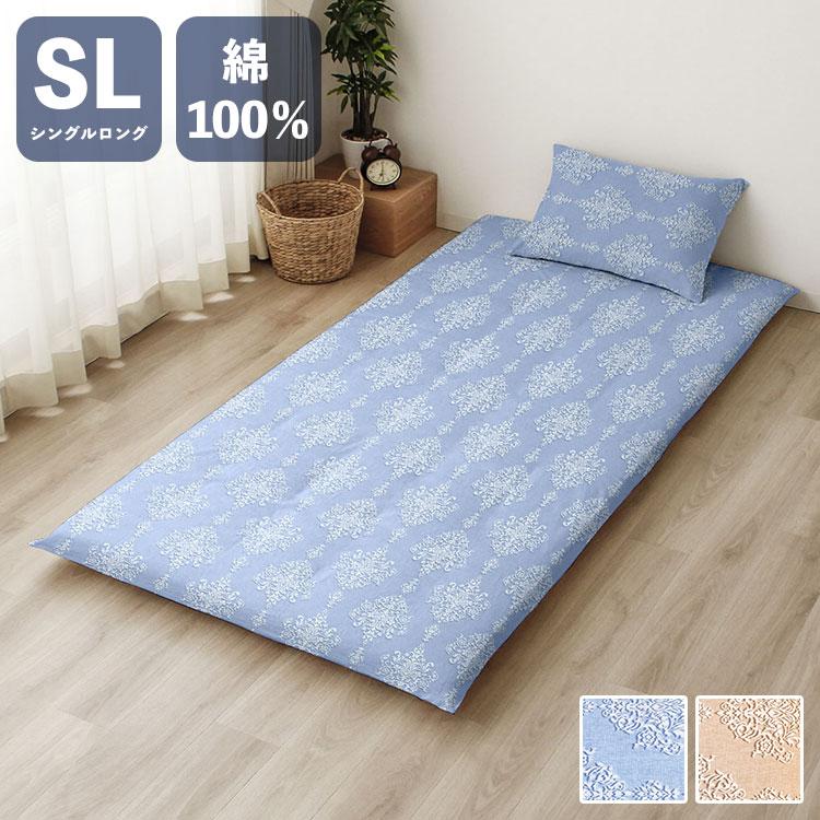 敷布団カバー L字ファスナー ダマスク シングルロング 105×215cm