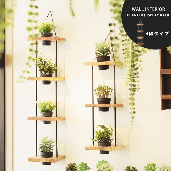 プランター 鉢 ラック 収納 棚 ウォールラック 壁掛け グリーン GREEN