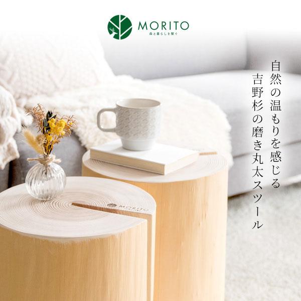 スツール 椅子 丸太 台 サイド テーブル 切り株 無垢 天然木 銘木 吉野